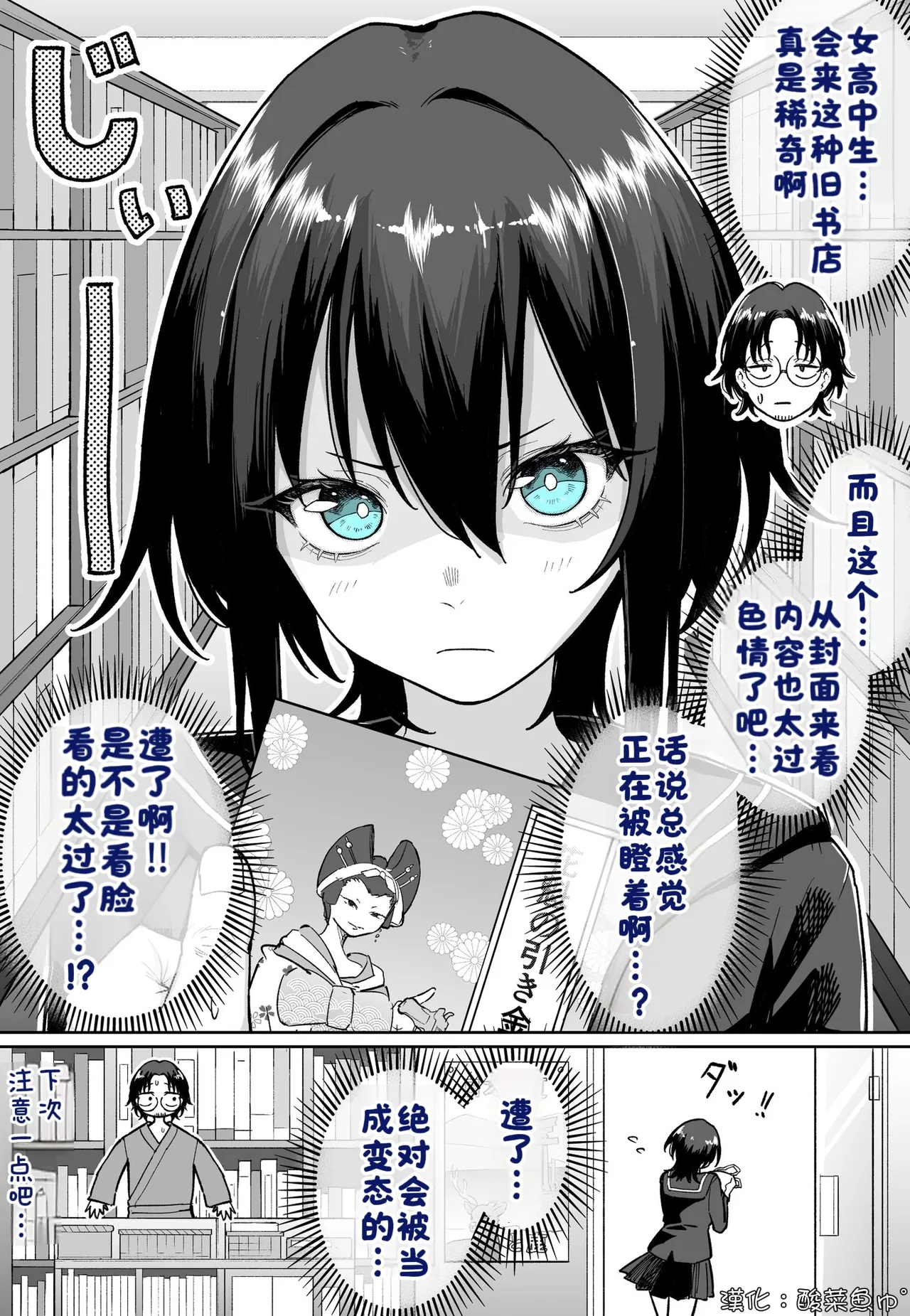 Fanbox めだ太郎酸菜魚ゅ - Image 38