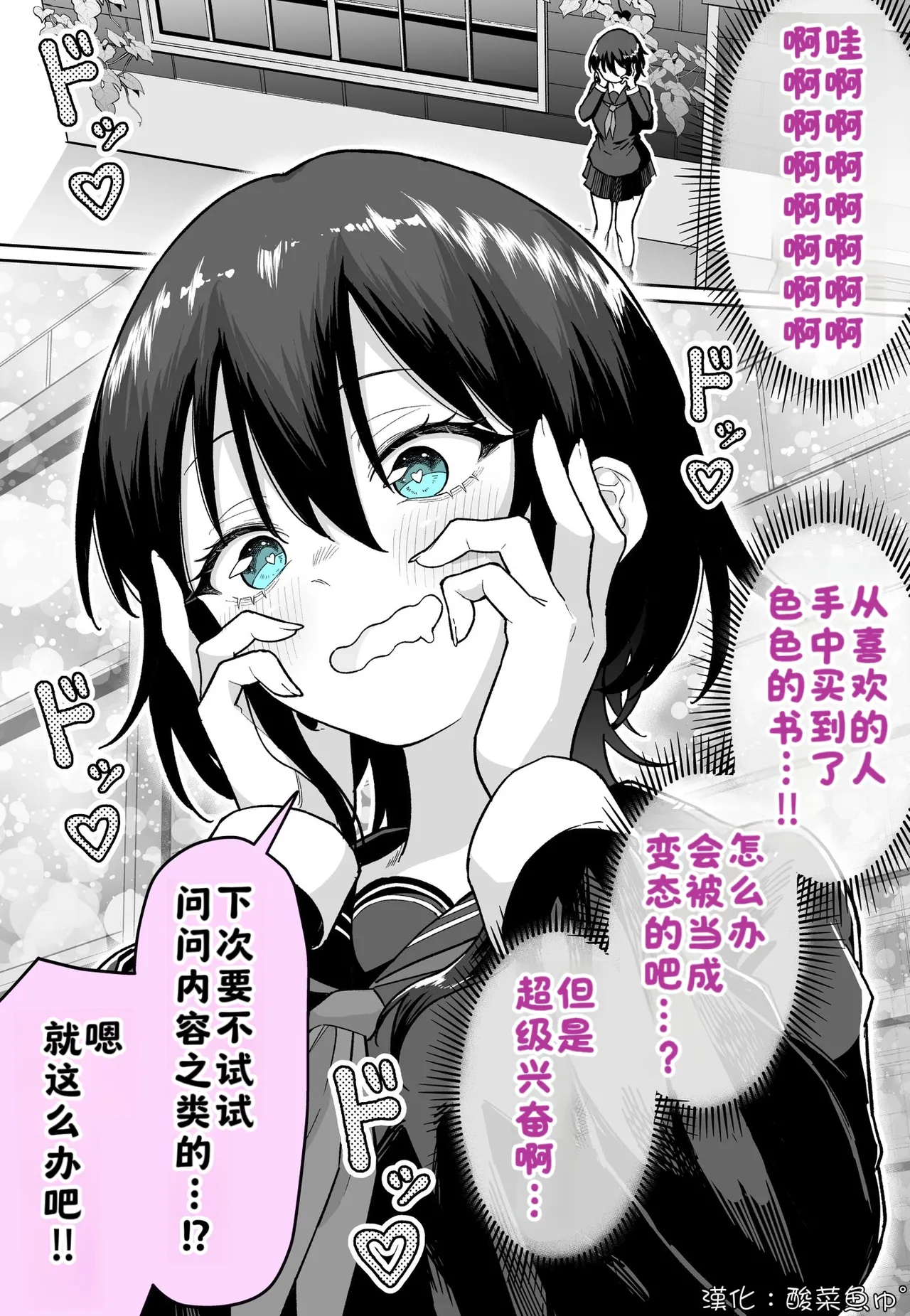 Fanbox めだ太郎酸菜魚ゅ - Image 39