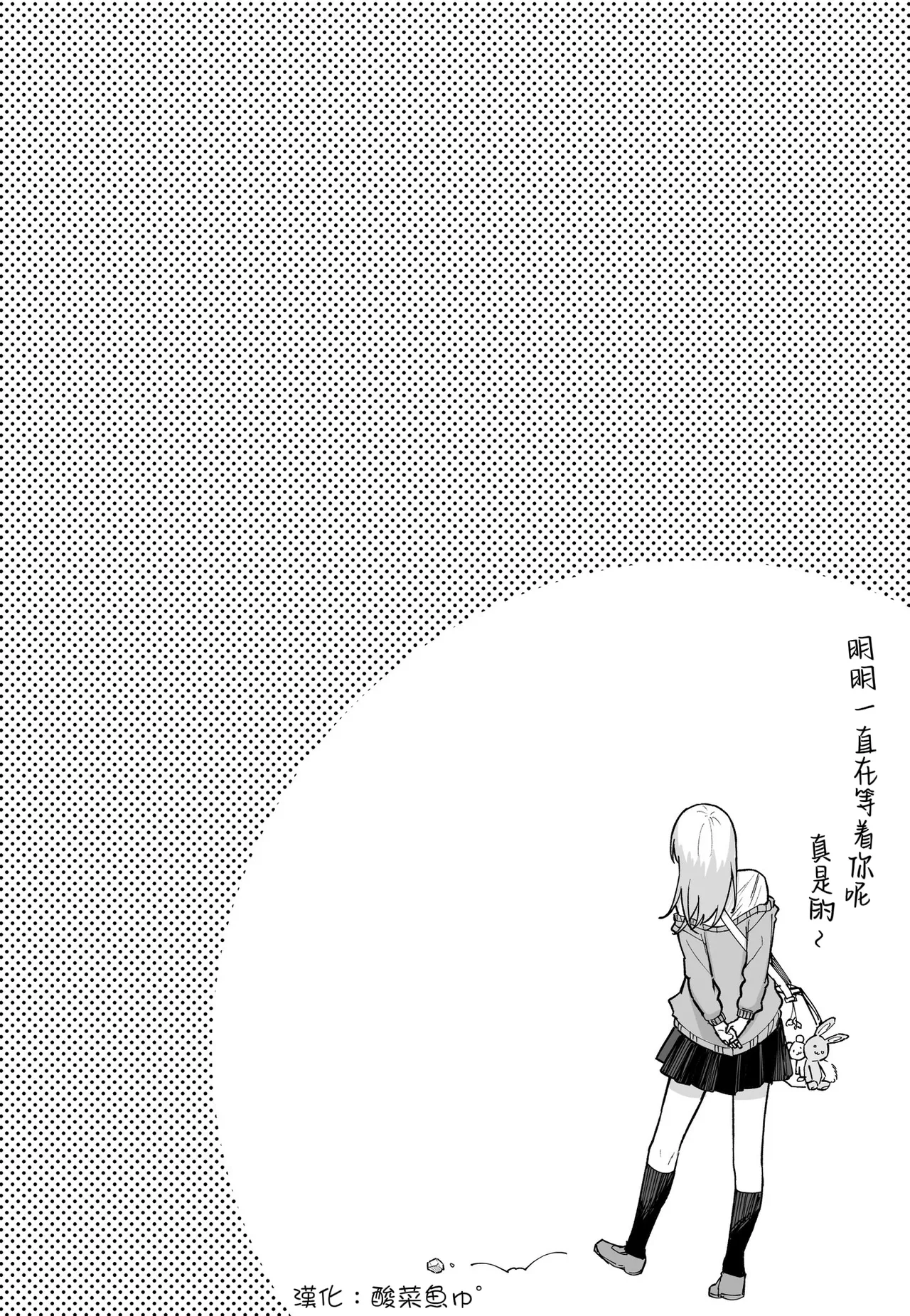 Fanbox めだ太郎酸菜魚ゅ - Image 44