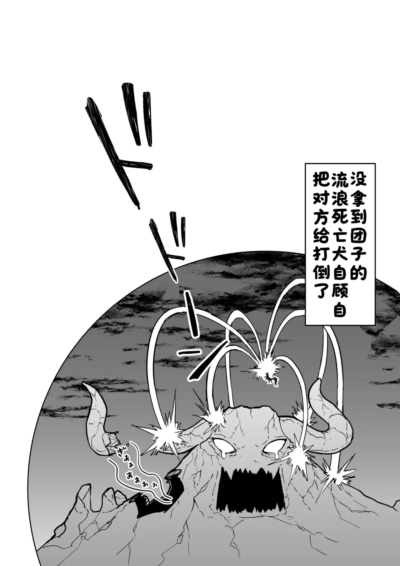 Fanbox めだ太郎酸菜魚ゅ - Image 5