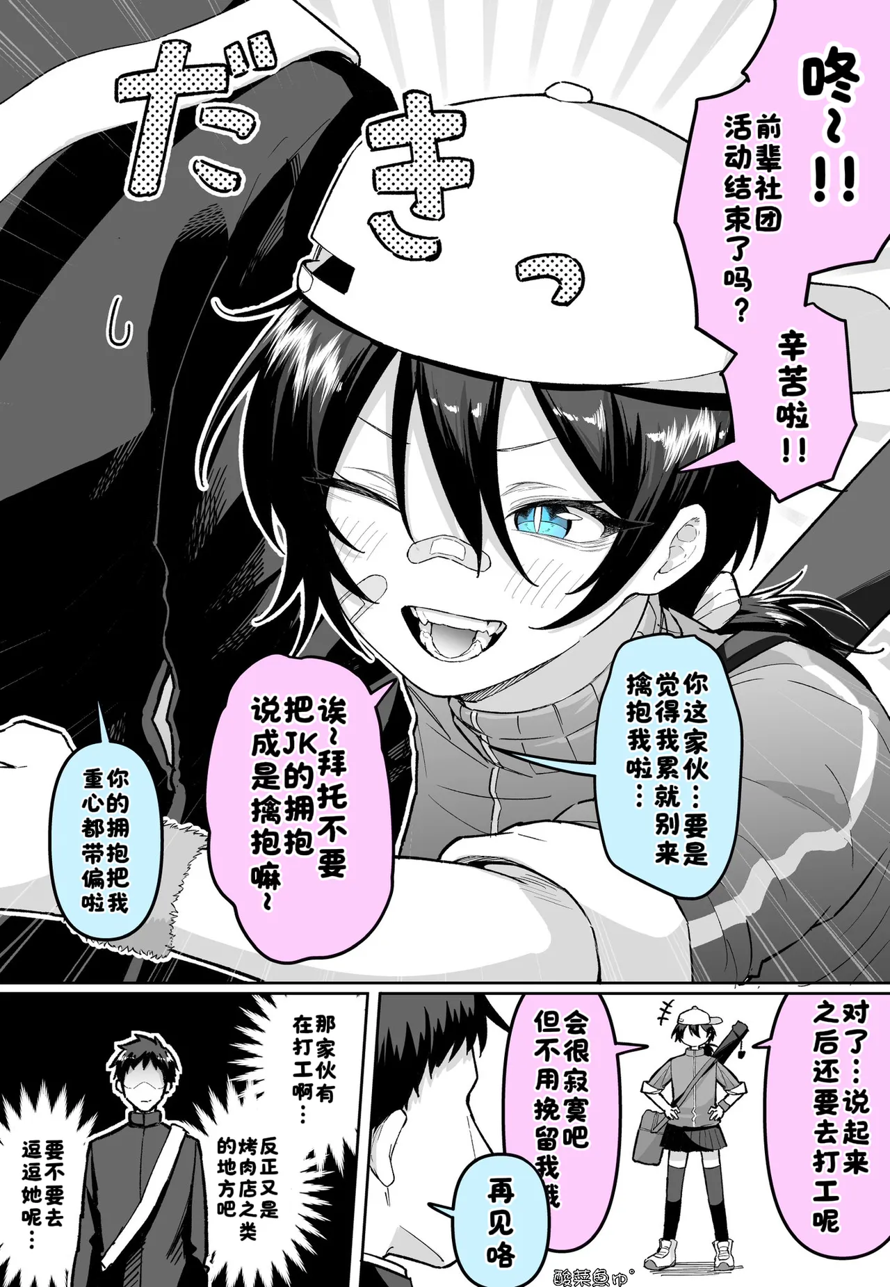 Fanbox めだ太郎酸菜魚ゅ - Image 8