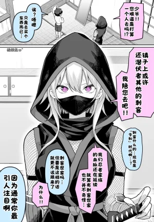 Fanbox めだ太郎酸菜魚ゅ - Page 10