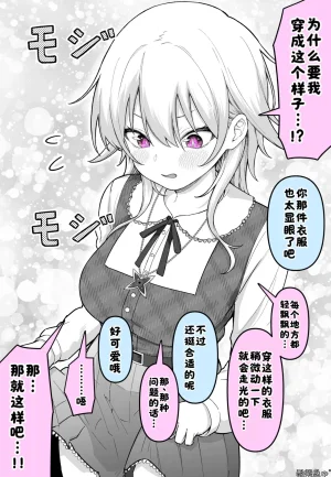 Fanbox めだ太郎酸菜魚ゅ - Page 11