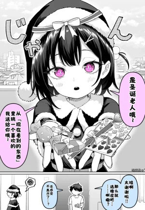 Fanbox めだ太郎酸菜魚ゅ - Page 12