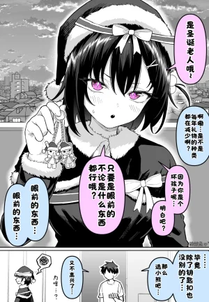 Fanbox めだ太郎酸菜魚ゅ - Page 13