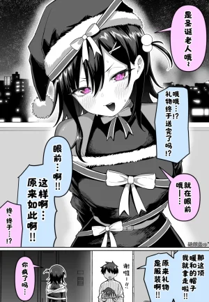 Fanbox めだ太郎酸菜魚ゅ - Page 14