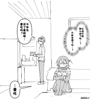 Fanbox めだ太郎酸菜魚ゅ - Page 15