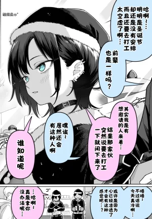 Fanbox めだ太郎酸菜魚ゅ - Page 16