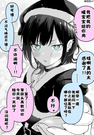 Fanbox めだ太郎酸菜魚ゅ - Page 17