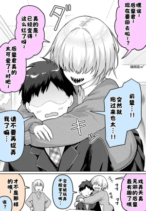 Fanbox めだ太郎酸菜魚ゅ - Page 18