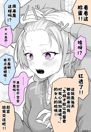 Fanbox めだ太郎酸菜魚ゅ - Page 19