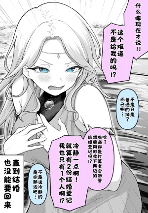 Fanbox めだ太郎酸菜魚ゅ - Page 2