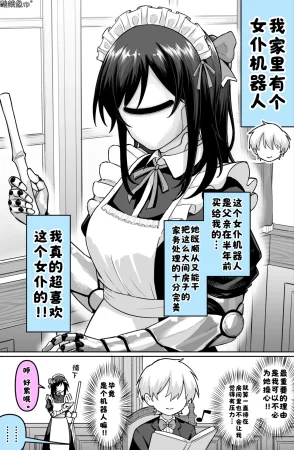 Fanbox めだ太郎酸菜魚ゅ - Page 20