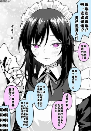 Fanbox めだ太郎酸菜魚ゅ - Page 21