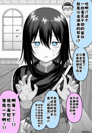 Fanbox めだ太郎酸菜魚ゅ - Page 22