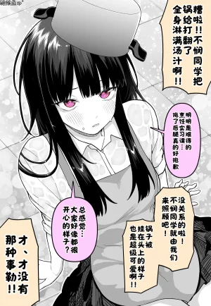 Fanbox めだ太郎酸菜魚ゅ - Page 25