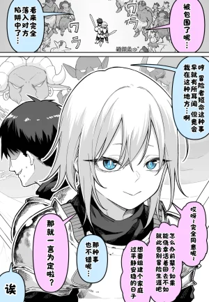 Fanbox めだ太郎酸菜魚ゅ - Page 26