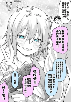 Fanbox めだ太郎酸菜魚ゅ - Page 27