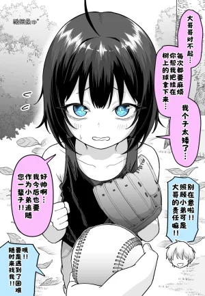 Fanbox めだ太郎酸菜魚ゅ - Page 28