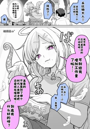 Fanbox めだ太郎酸菜魚ゅ - Page 30