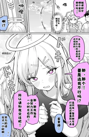 Fanbox めだ太郎酸菜魚ゅ - Page 31