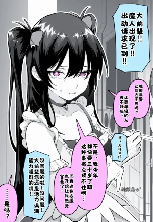 Fanbox めだ太郎酸菜魚ゅ - Page 32