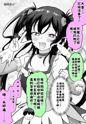 Fanbox めだ太郎酸菜魚ゅ - Page 33