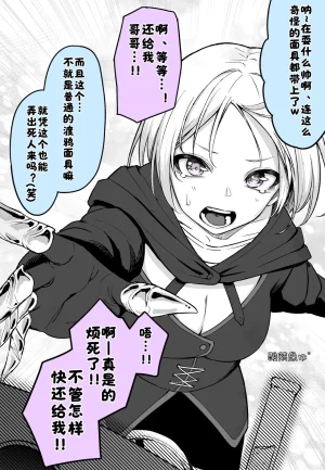 Fanbox めだ太郎酸菜魚ゅ - Page 35