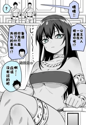 Fanbox めだ太郎酸菜魚ゅ - Page 36