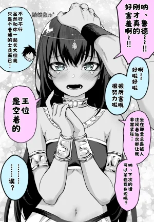 Fanbox めだ太郎酸菜魚ゅ - Page 37