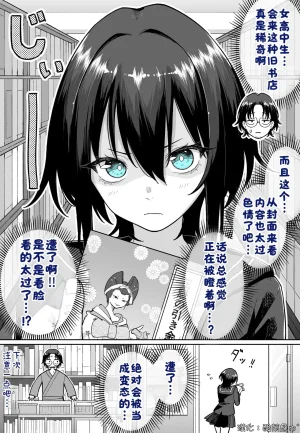 Fanbox めだ太郎酸菜魚ゅ - Page 38