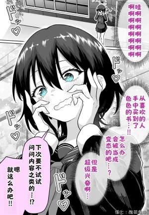 Fanbox めだ太郎酸菜魚ゅ - Page 39