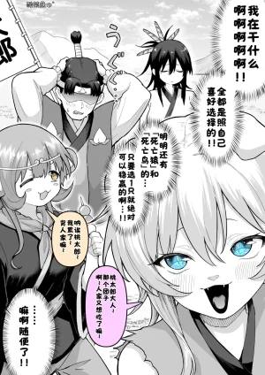 Fanbox めだ太郎酸菜魚ゅ - Page 4