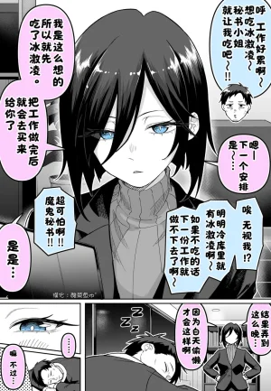 Fanbox めだ太郎酸菜魚ゅ - Page 40