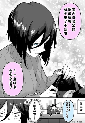 Fanbox めだ太郎酸菜魚ゅ - Page 41