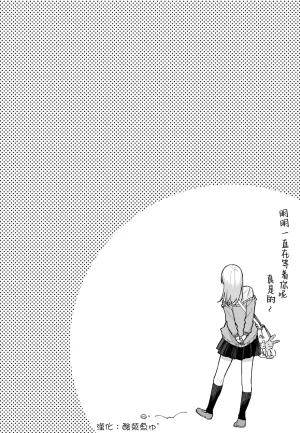 Fanbox めだ太郎酸菜魚ゅ - Page 44