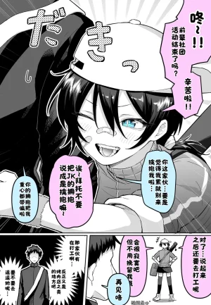 Fanbox めだ太郎酸菜魚ゅ - Page 8