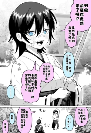 Fanbox めだ太郎酸菜魚ゅ - Page 9