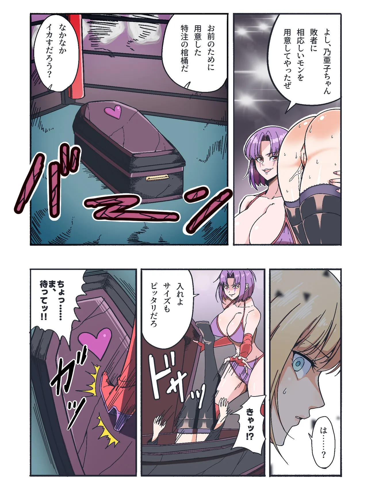 Fanbox乃亜 - Image 211