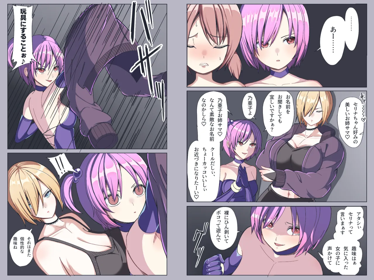 Fanbox乃亜 - Image 258