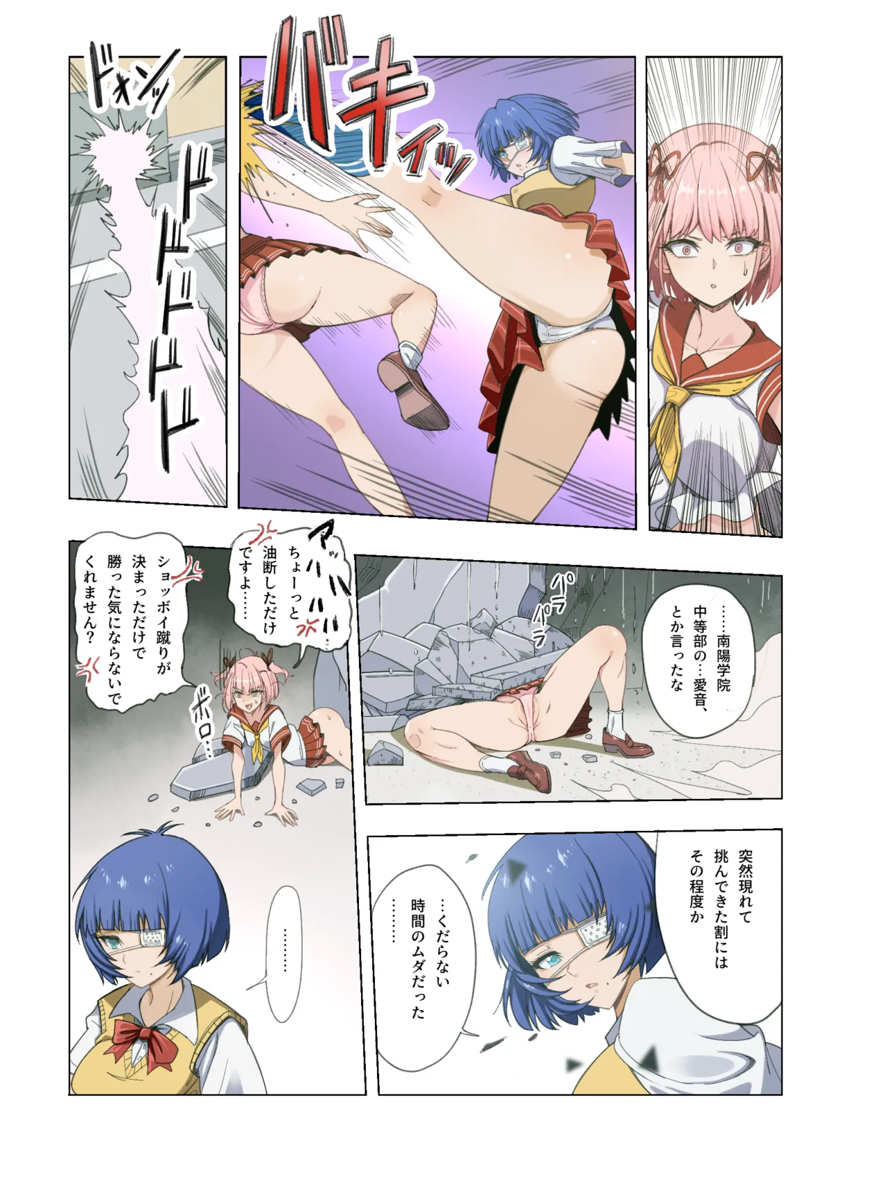 Fanbox乃亜 - Image 287