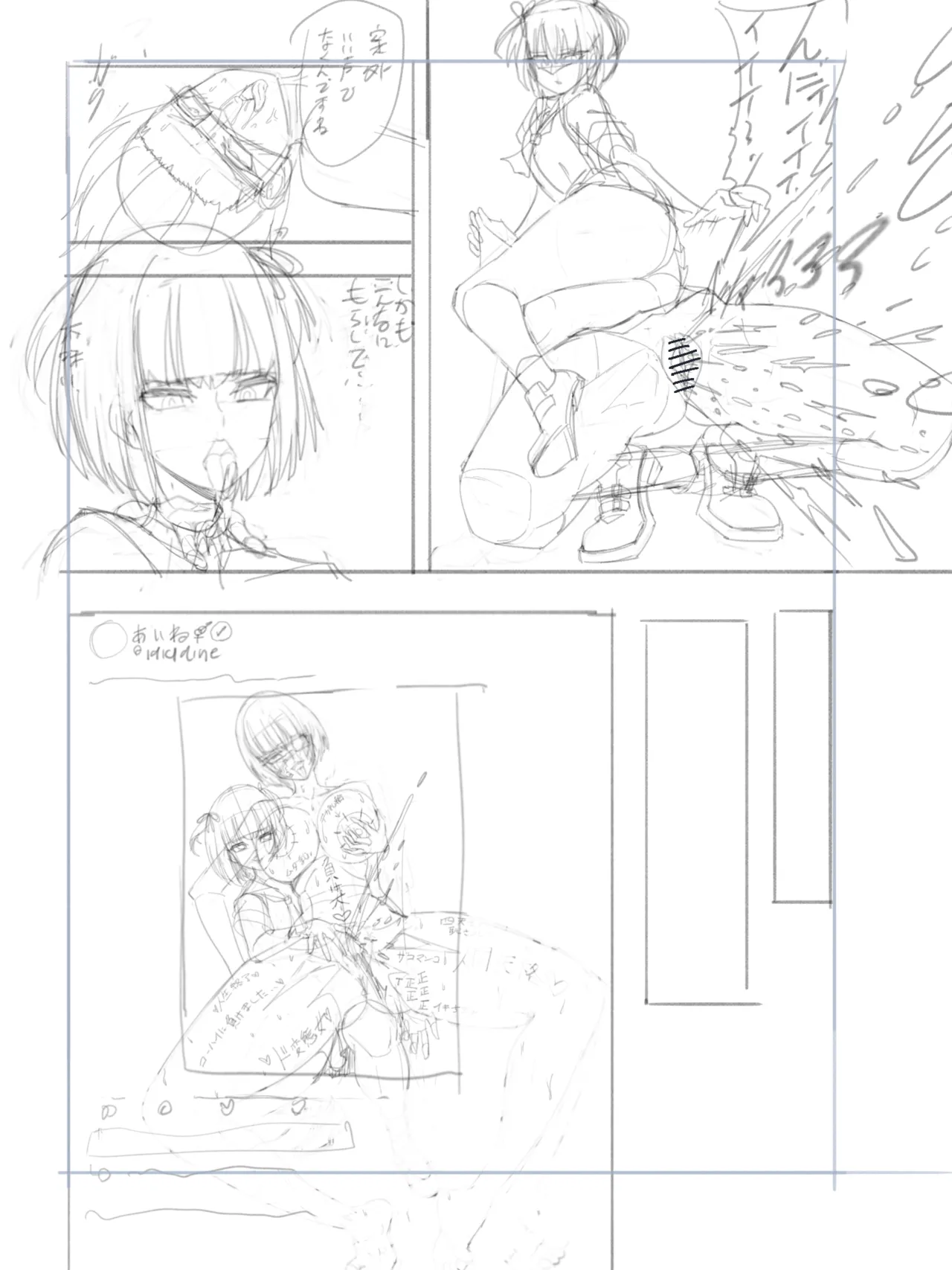 Fanbox乃亜 - Image 295