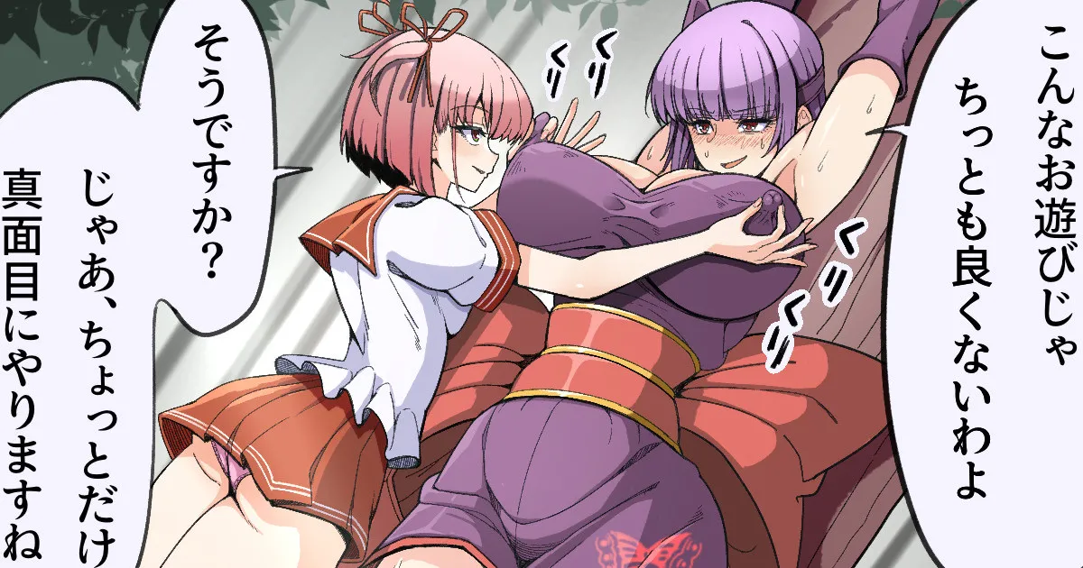 Fanbox乃亜 - Image 296