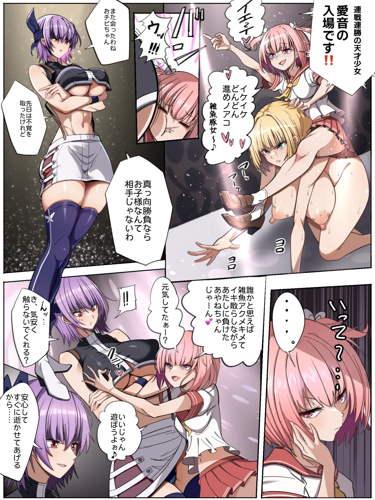 Fanbox乃亜 - Image 310