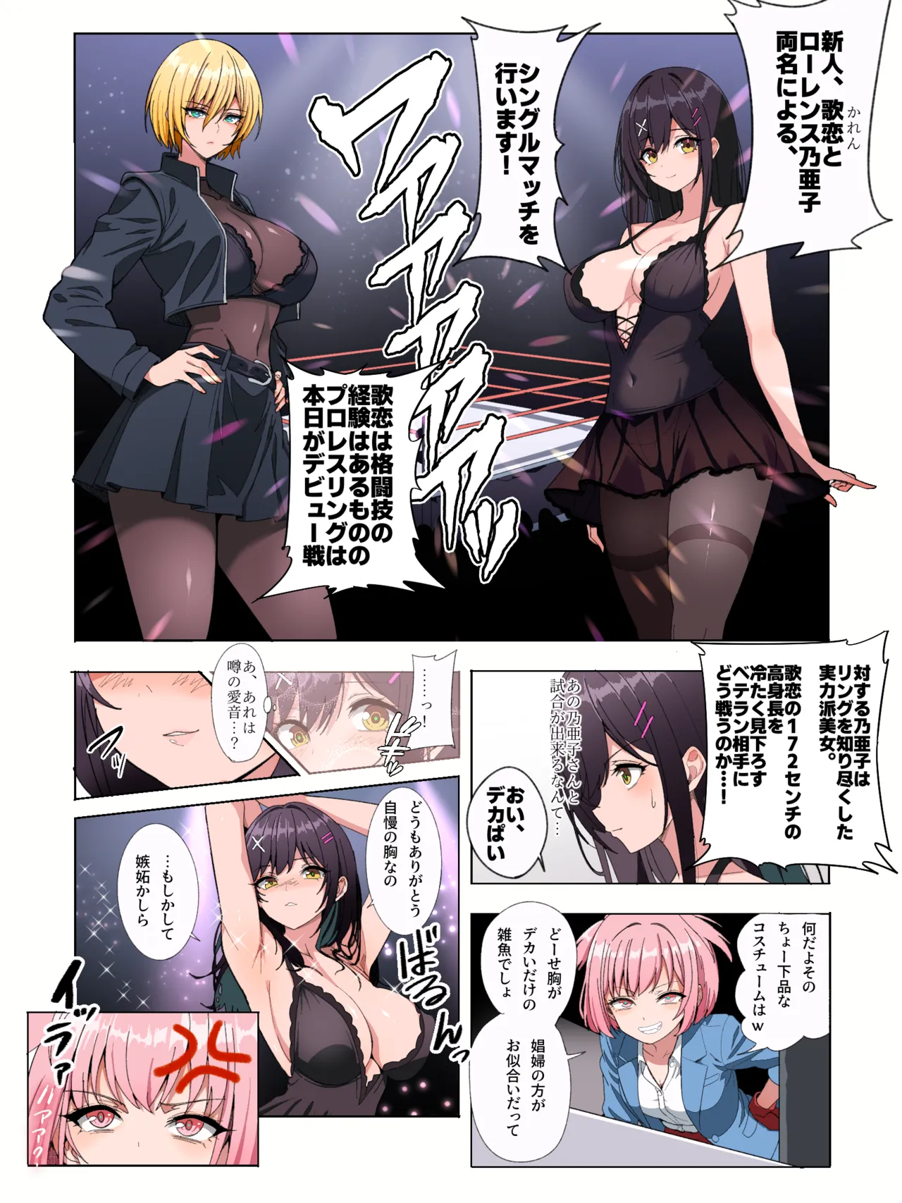 Fanbox乃亜 - Image 357