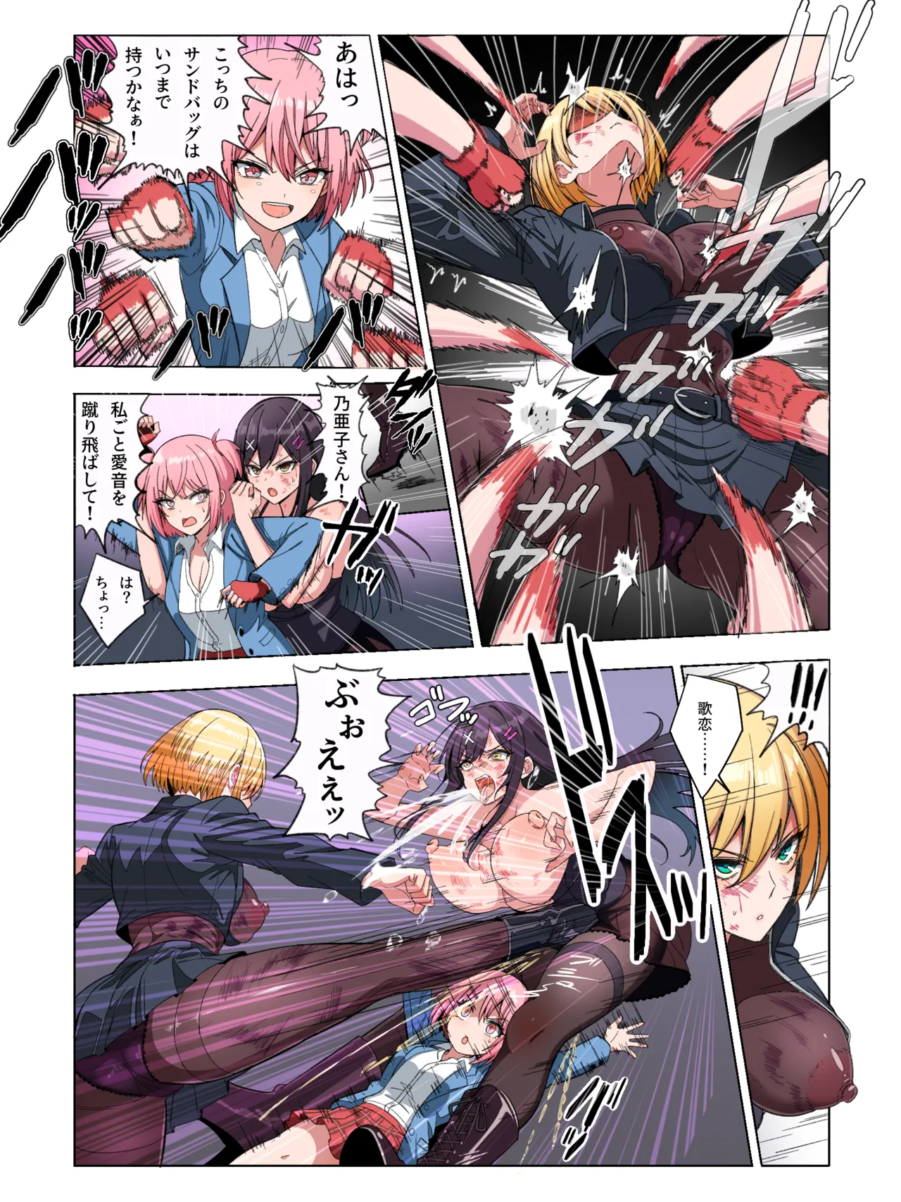 Fanbox乃亜 - Image 359