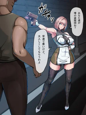 Fanbox乃亜 - Page 141