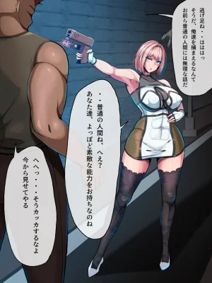 Fanbox乃亜 - Page 143