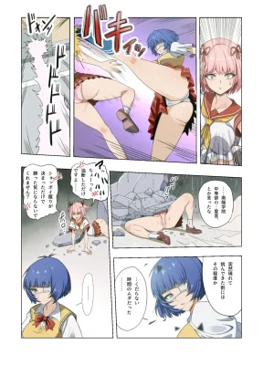 Fanbox乃亜 - Page 287