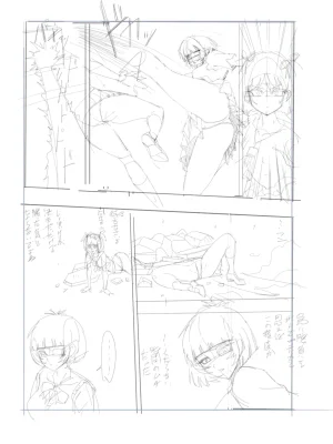 Fanbox乃亜 - Page 292